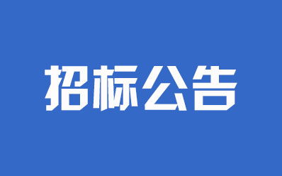 息县：倾力打造建设工程招投标领域新高地
