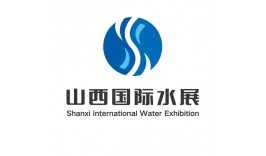 2025第三届山西国际水展