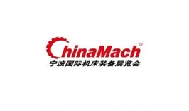 2025第二十六届宁波国际机床装备展览会