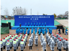 我国又一重大水利工程开工