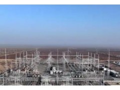 新疆南部一超高压环网工程建成投运